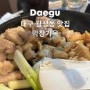 막창가옥