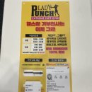 펀치복싱GYM 이미지