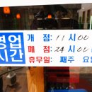 일미닭갈비파전 - 미추홀구 경인남길30번길 58 | 일미닭갈비파전