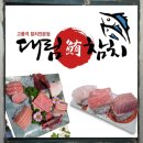 무로거리 | 김해 참치 맛집 내외동 대림혼참치 기념일 골드셋트 후기