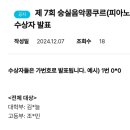 더샾음악학원 이미지