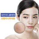 오렌지나무의원
