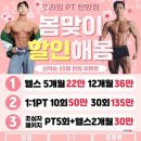 프라임PT 이미지