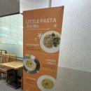 인창빌딩 | [구리] 10년 넘은 수제파스타, 화덕피자 맛집, 리틀 파스타 구리인창점