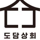 도담상회