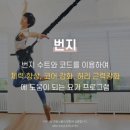 필라테스교정요가(A) 이미지