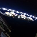 감천문화마을 공중화장실 이미지