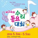 전국수리동요대회 네이버블로그