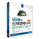정빈 태양광발전소 네이버블로그