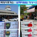 장성군 환경관리센터 이미지