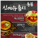 통불 구미원평점 이미지