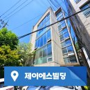 제이에스리얼티공인중개사사무소 | 강남 사무실 임대 제이에스빌딩