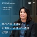 질병퇴치연구원 네이버블로그
