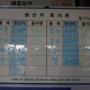 종달이야기