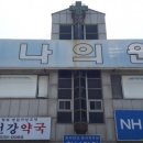 대교건강약국 이미지