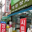 덕유상사