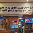 장박사 양곱창전문점 이미지