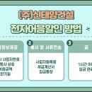 (주)신태양