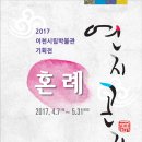 이천시립박물관 이미지