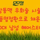 동명 남성 헤어 네이버블로그