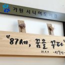 대한노인회고양시일산서구지회사 | 개관 1주년 기념식 & 임경희 작가 초청 강연회 (후기)