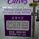 커브스 충무공클럽 이미지