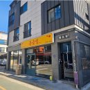 홍금성 - 강서구 명지국제12로11번길 15-22 | 홍금성