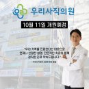 우리사직의원 네이버블로그