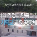 독수리교육공동체