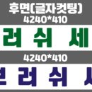 시흥주유소세차장 이미지