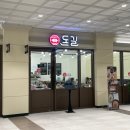 돈길수제돈까스전문점 네이버블로그