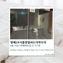 24시출장열쇠번호키도어락 | [방배] 방배동열쇠 방배24시출장열쇠도어락수리현관문도어락고장번호키설치열쇠공 솔직후기