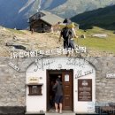 하늘궁몽블랑호텔 | 유럽여행 TMB 뚜르드몽블랑 트레킹 산장 숙소 후기