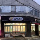 피자굽스 이미지