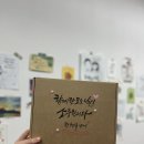 시그니처 수제도장 제작 | 🌺 진달래실천단 수제도장 재주문 제작 후기