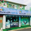 수정 작은도서관 이미지