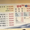 꾸워먹는바다 이미지