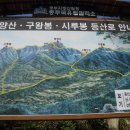 2011년 9월 25일 희양산 (충북 괴산) 이미지