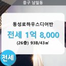 하우스디어반공인중개사사무소 이미지