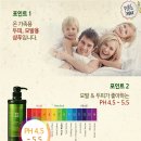 앙포레 모리노 헤어 이천점