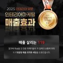 인테리어광고대행사 가장 쉽고 빠르게 매출 올리는 꿀팁