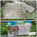 제 115차 원주 치악산 비로봉 산행 이미지