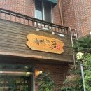 대티 | 대티/괴정 대티물꽁 아구찜 맛집 후기