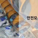 동명세이프티