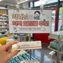 보람약국 이미지