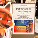 현대백화점 목동점 | 주토피아 디즈니 팝업 현대백화점 목동점 솔직후기