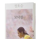 바닥에 대하여_정호승