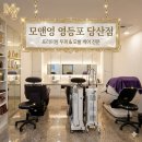 베스킨라빈스영등포 | [서울 영등포] 모앤영 영등포 당산점 두피관리 찐솔직후기