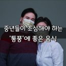 통풍 에 좋은 음식 이미지
