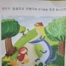 톡톡잉글리시학원